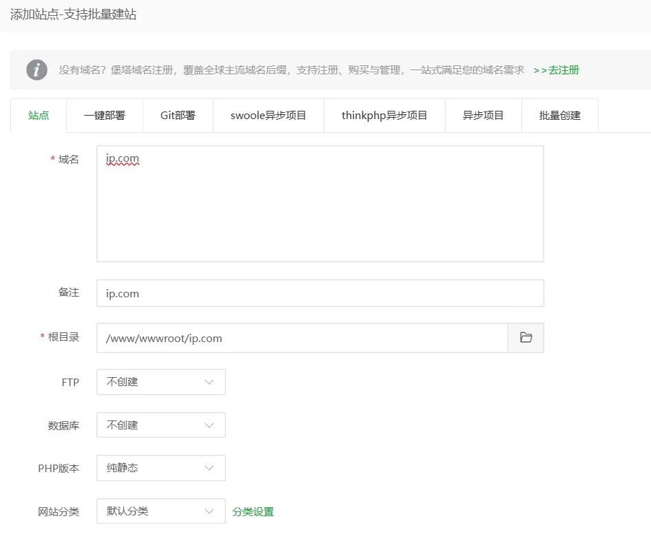 宝塔面板隐藏真实IP教程 - 防源站泄露/CDN回源配置(以ip.com为例)