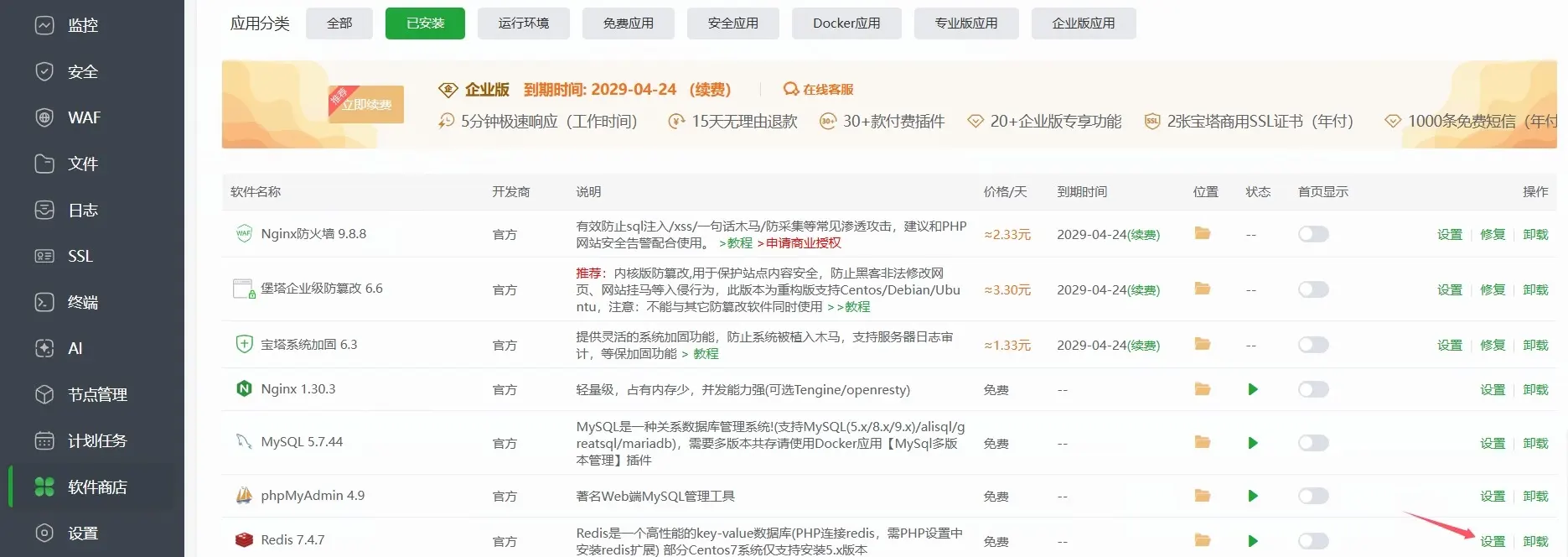 Redis缓存优化教程16G内存纯缓存模式加速网站