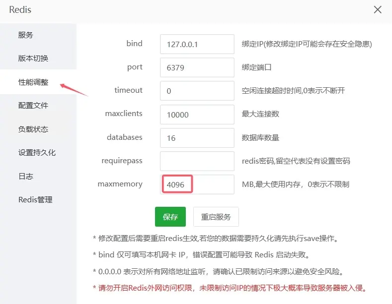 Redis缓存优化教程16G内存纯缓存模式加速网站