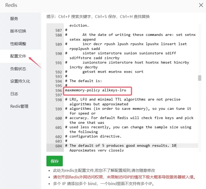 Redis缓存优化教程16G内存纯缓存模式加速网站