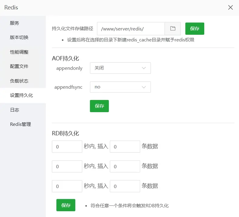 Redis缓存优化教程16G内存纯缓存模式加速网站