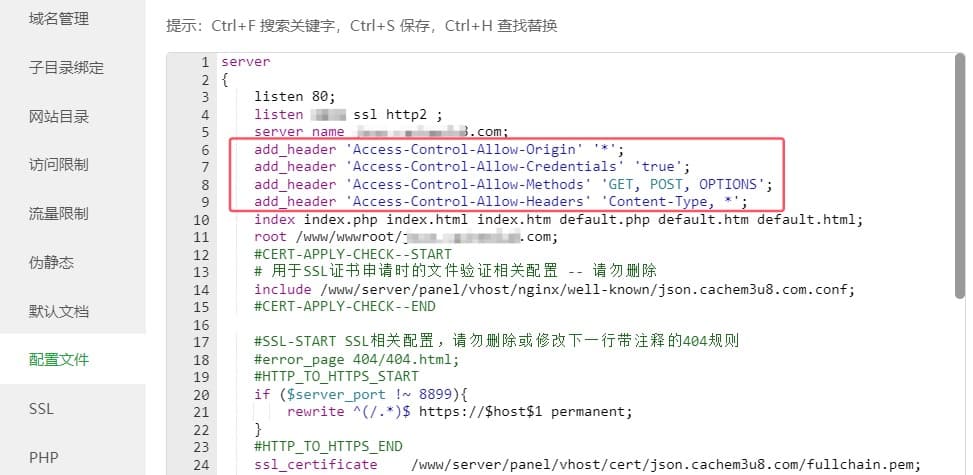 宝塔Nginx服务器m3u8跨域设置教程，轻松解决视频播放限制